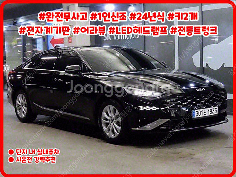 기아 K8 25 2WD 선착순 판매합니다 ★전액할부★저...--0