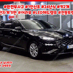 기아 K8 25 2WD 선착순 판매합니다 ★전액할부★저신용★