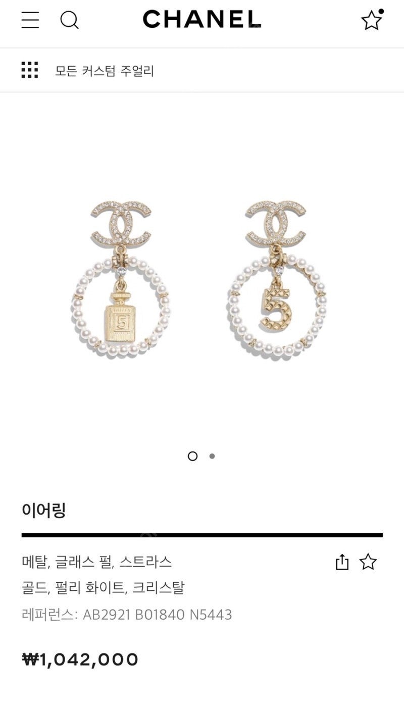 샤넬 귀걸이