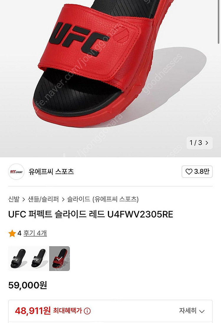 ufc 슬리퍼 레드 280--2