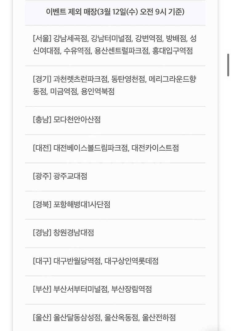 역전우동 옛날우동 2,500원에 드림 쿠폰 팔아요 (1...--1