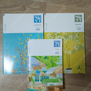 매일성경3권