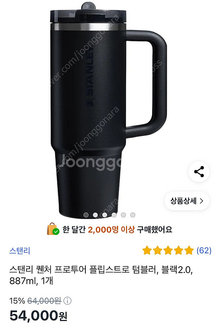 스탠리 퀜처 프로투어 플립스트로 텀블러, 블랙2.0, ...--0