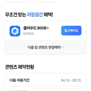넷플릭스 광고형 1년
