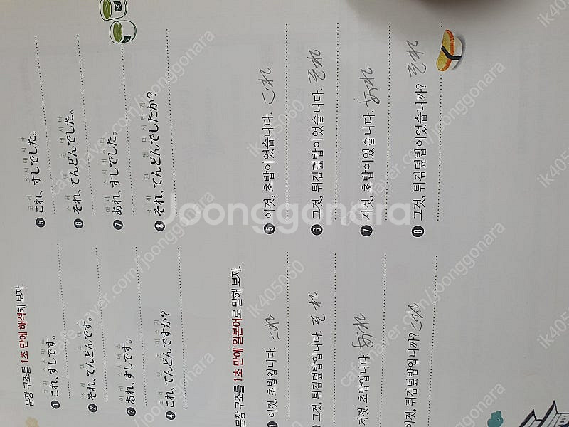 시원스쿨 일본어 풀세트 32권 새상품 판매 [정가 32...--2