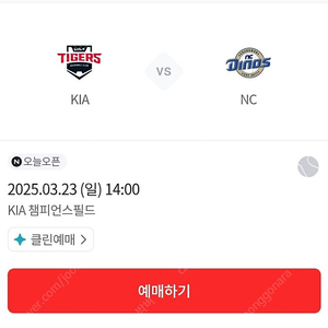 3/23 기아 vs NC 3루 EV 4연석