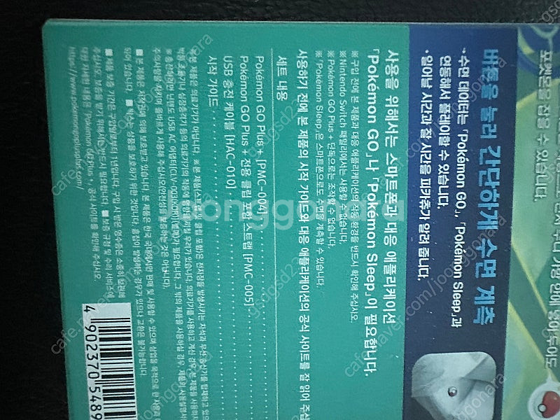 포켓몬 고 플러스 미개봉 세제품--1