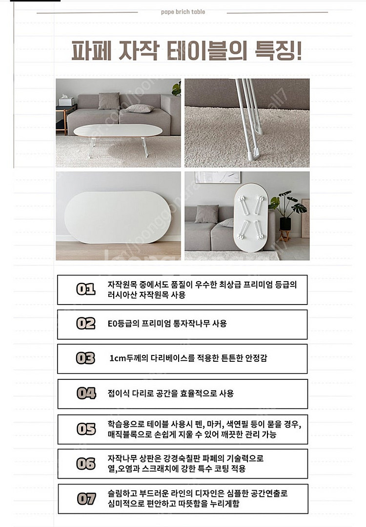 파페 자작나무 테이블 1200x600 강경숙테이블 공부...--3
