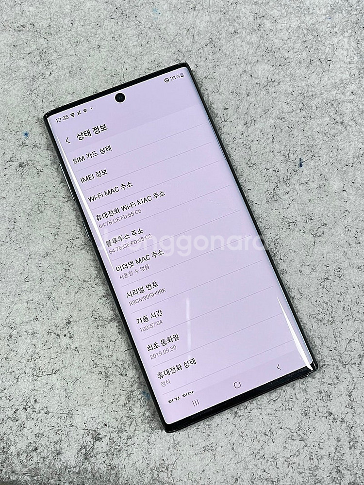 갤럭시 노트10 5G 블루 256G AAA급 잔상 없는...--4