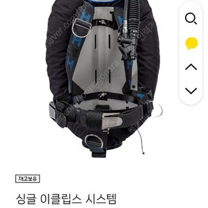 헬시온 싱글 이클립스 BCD 시스템 30LB 스테인리스 미개봉 신품