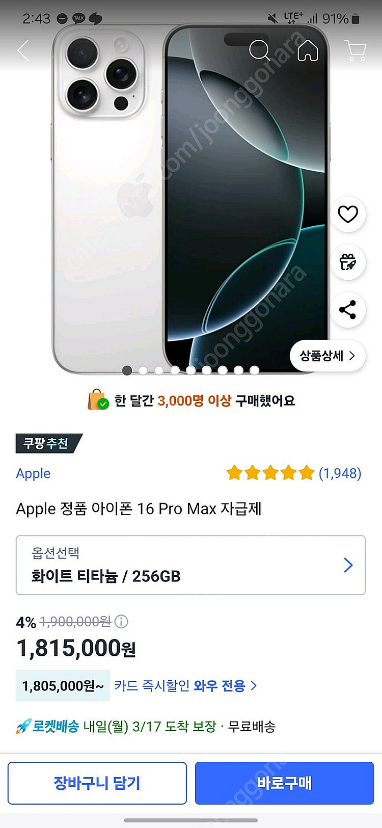 아이폰 16, 16Pro, 16ProMax 미개봉 새제...--0