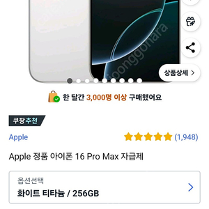 아이폰 16, 16Pro, 16ProMax 미개봉 새제품 판매합니다