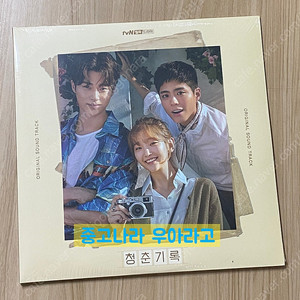 [LP] 청춘기록 OST