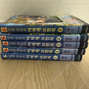 전생 귀족의 이세계 모험록 1~5 올초판 판매합니다/라노벨,라이트노벨