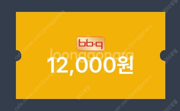 BBQ 12000원 할인쿠폰(어플사용)--0