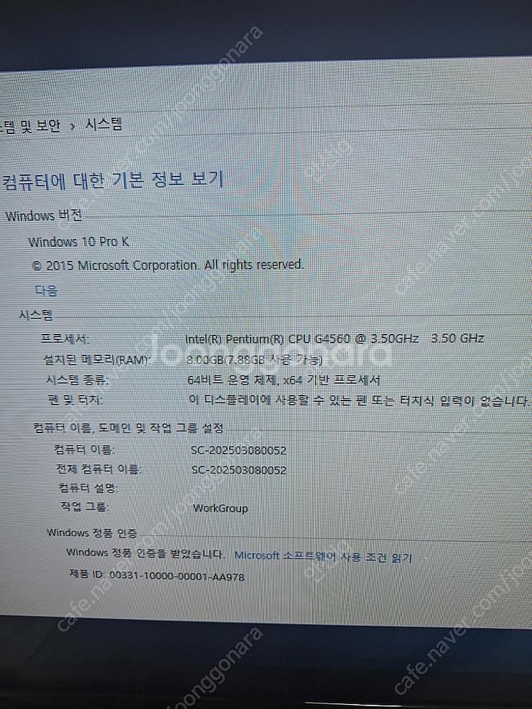 중고 사무용pc 32모니터--1