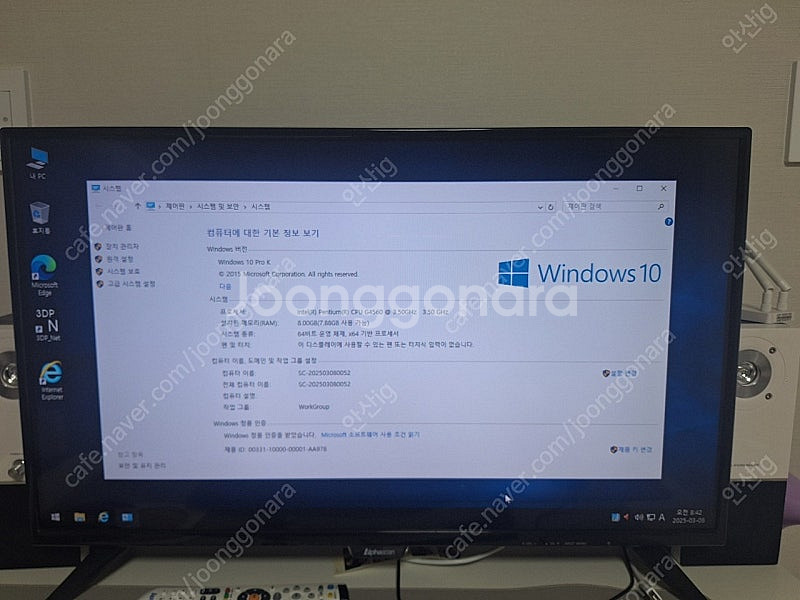 중고 사무용pc 32모니터--2