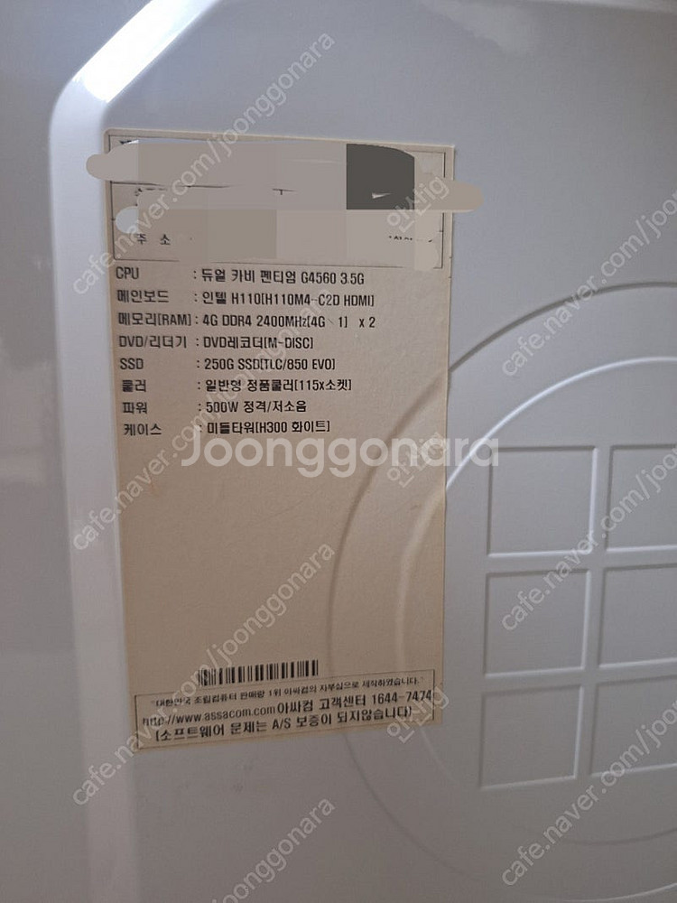 중고 사무용pc 32모니터--3