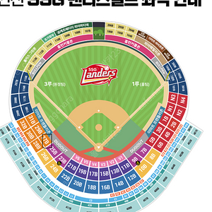 3.23(일)개막시리즈 SSG 랜더스 vs 두산 베어