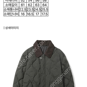 에피그램 남자 퀄팅 자켓 판매