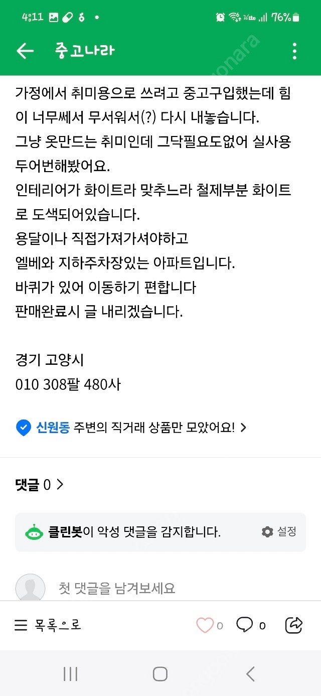 썬스타 타프미싱 가죽미싱 km380--4