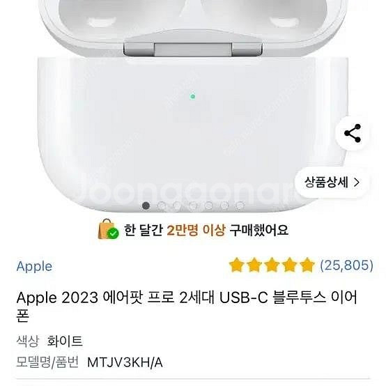 에어팟 프로 2세대 삽니다 급하신분들만 와주세요--0