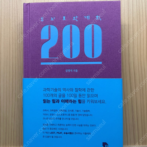 두뇌보완계획 200