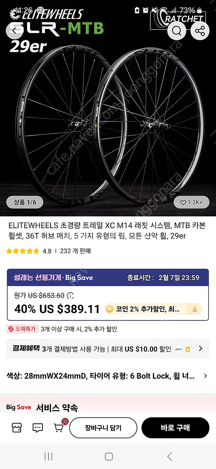 ELITEWHEELS 초경량 MTB 29인치 카본휠세트...--4