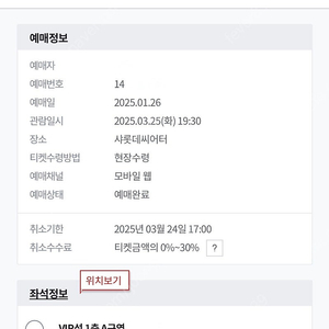 뮤지컬 알라딘 1층 VIP 2연석 양도합니다!! (3월 25일 화요일 19시 30분)