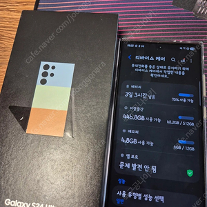 갤럭시 s24 울트라 s24u 512gb 자급제 티타늄 블루