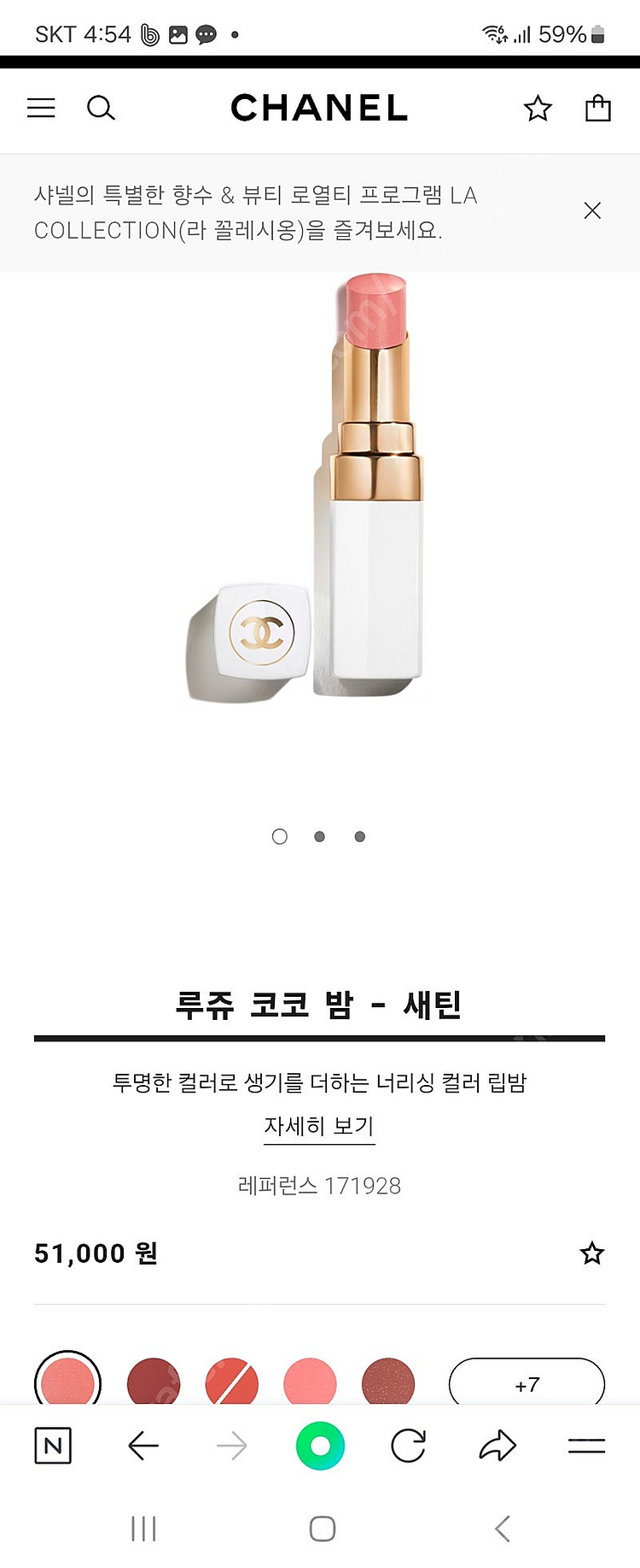 샤넬 루쥬 코코밤928 핑크딜라이트 택포35000--0