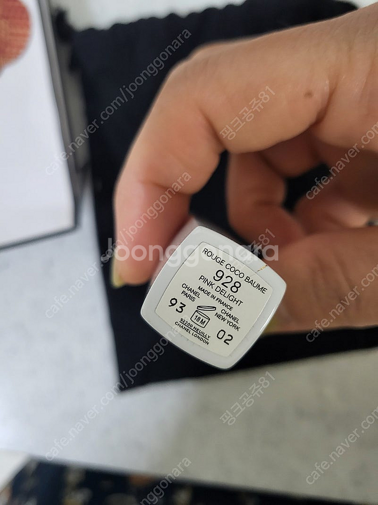 샤넬 루쥬 코코밤928 핑크딜라이트 택포35000--2
