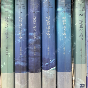 고래별 초판 1-6권