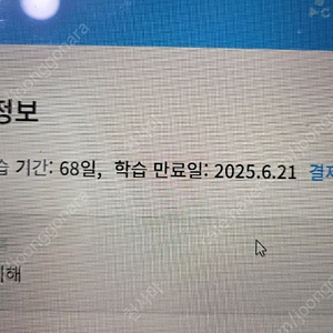 리딩게이트 68일남음