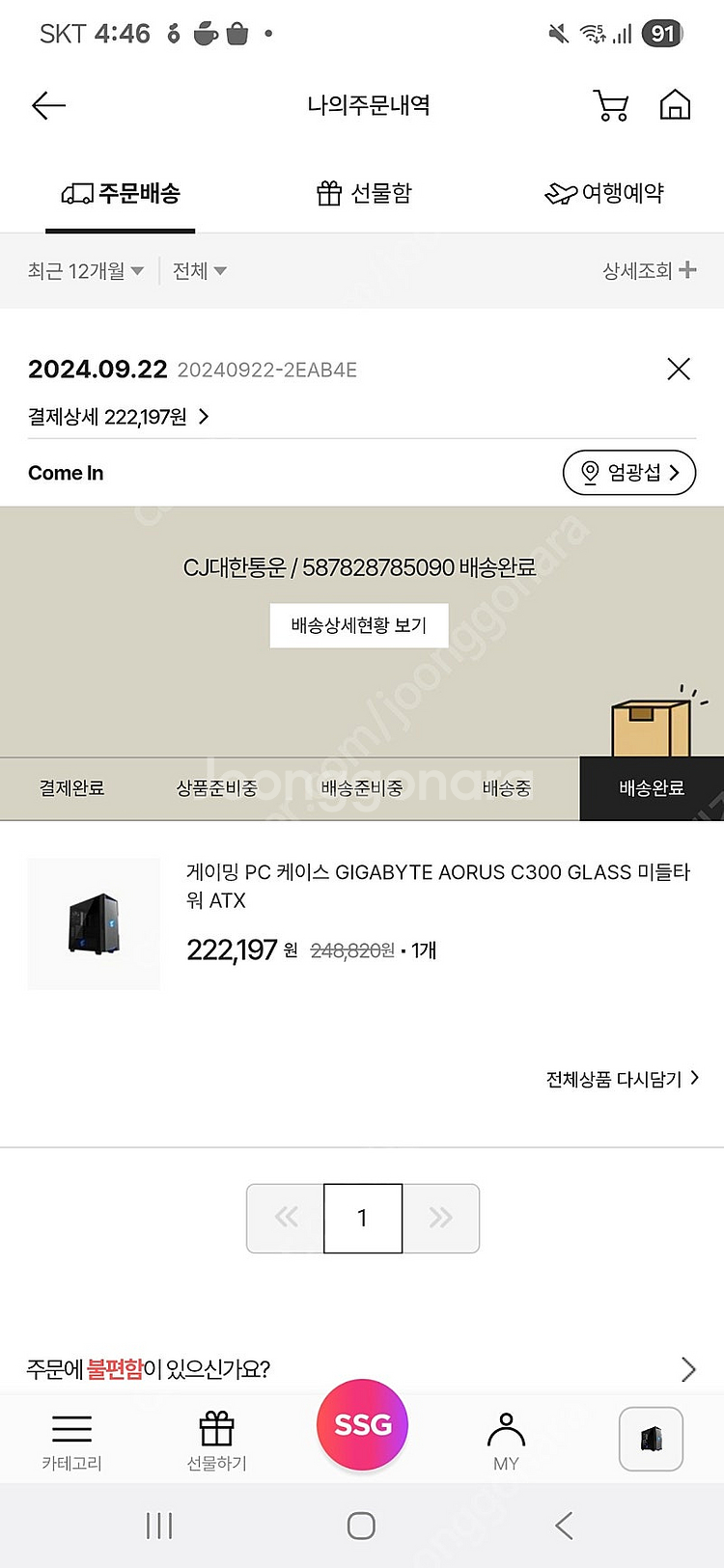 auros C300 케이스 판매합니다.--0