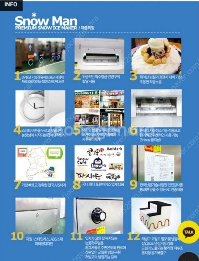 눈꽃제빙기 ic-0402 눈꽃빙설기--3
