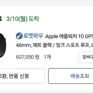 애플워치 10 gps 제트블랙 46mm 팝니다