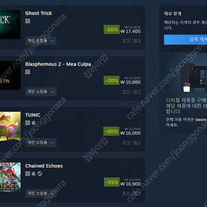 스팀게임 선물하기로 61180원 75%로 구매합니다