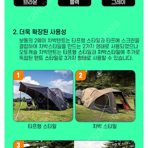 ZED 3way castle car tent