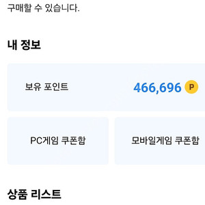 넥슨 현대포인트 판매 (45만)