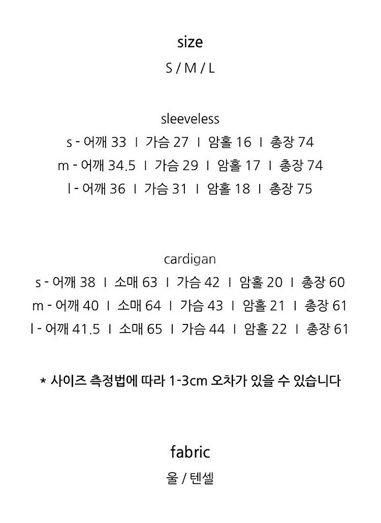 라플라 폴라 민소매 탑, 가디건 세트--4