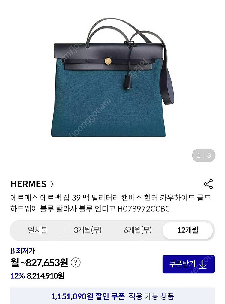 [새상품/선물용] 에르메스 에르백31 탈라사 블루인디고...--3