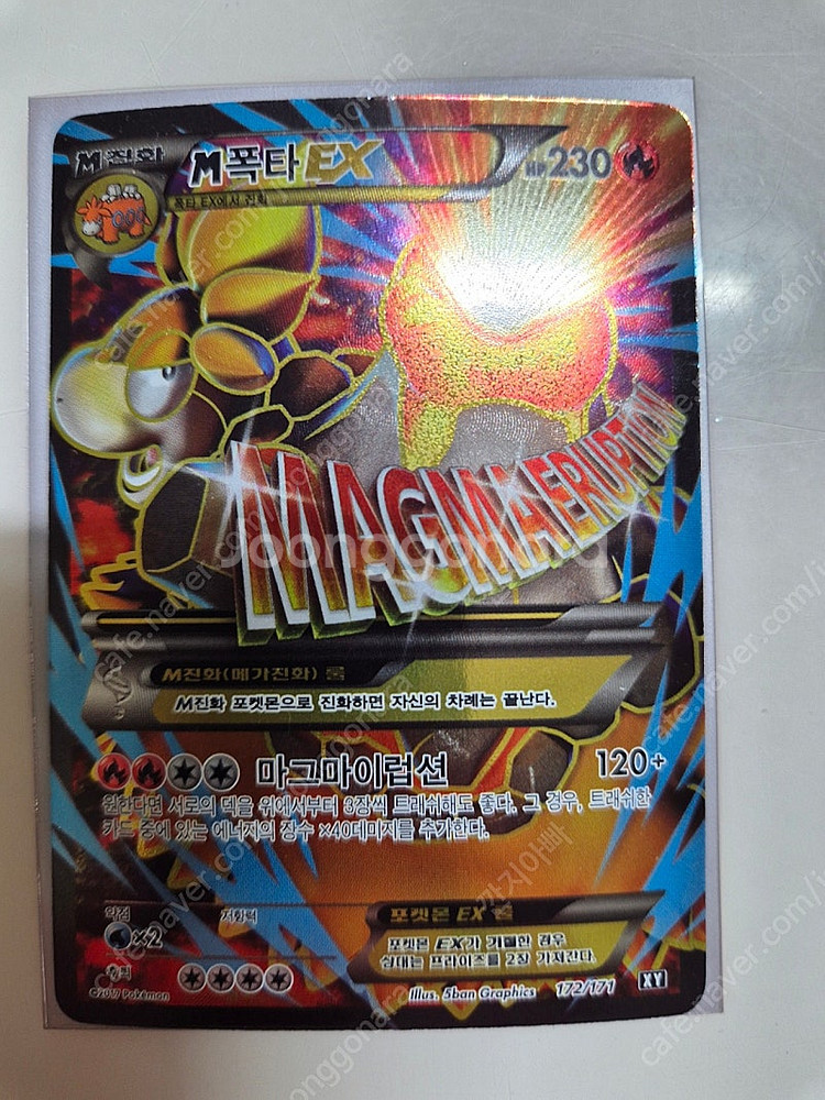 포켓몬카드 고대 BW, XY EX SR 판매합니다.--1
