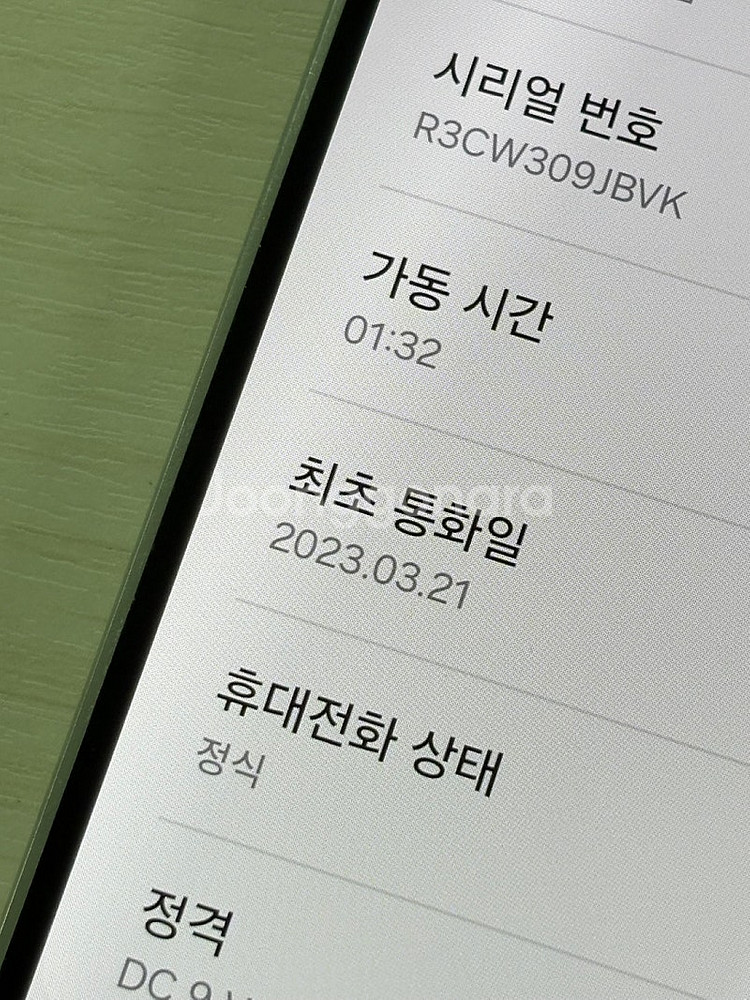 갤럭시 S23 라임색상 512용량 상태좋은 무잔상 미파...--3
