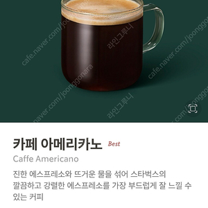 스벅 스타벅스 아메리카노 오늘까지