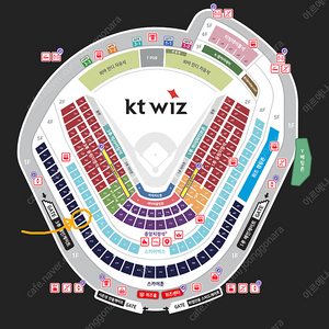 [3/23(일) KT위즈 vs 한화이글스] 3루 스카이존 422구역 8석(4연석 2개)양도