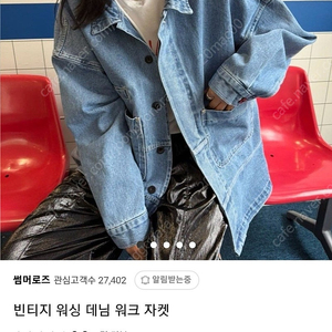 위시리스트 오버핏 청자켓 새상품