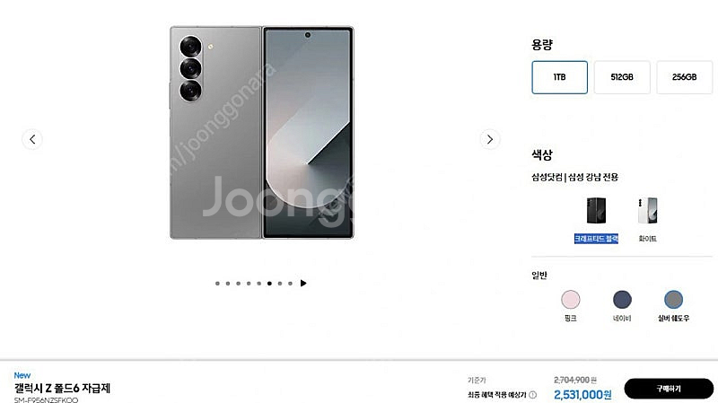 갤럭시 Z 폴드6 미개봉 자급제폰 팝니다(1Tb,크래프...--2