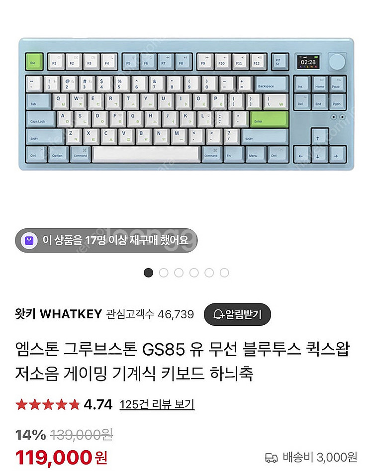 엠스톤 그루브 블루투스 키보드 하늬축--0