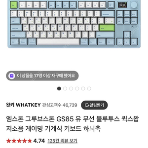 엠스톤 그루브 블루투스 키보드 하늬축